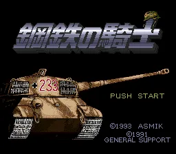 Title Screen